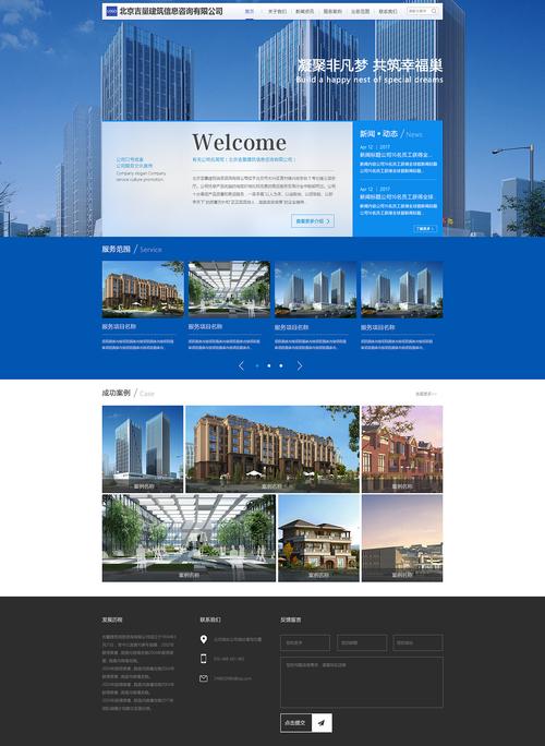 建筑咨询行业网页设计网站建设企业官网设计公司网页设计